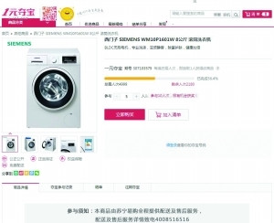 网易1元夺宝吸金内幕:缺资质涉嫌违规-中国学