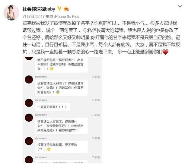 赵本山女儿被骂整容靠爹 怒挂网友ID