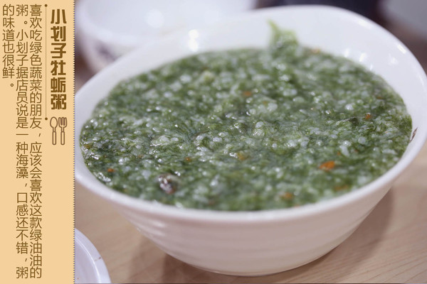 一碗粥也有故事 带你驾驭望京美食