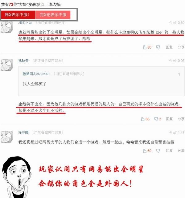 神评论:<em>双飞</em>是<em>一男</em>二女好么!