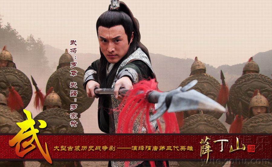 电视剧【薛丁山】主题曲歌词、演员表、职员表、剧照