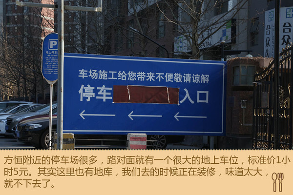 一碗粥也有故事 带你驾驭望京美食