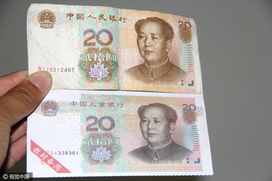 同纸币一样,除了做工粗糙和将"中国人民银行"改为"中国儿童