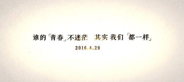 其实我们都一样